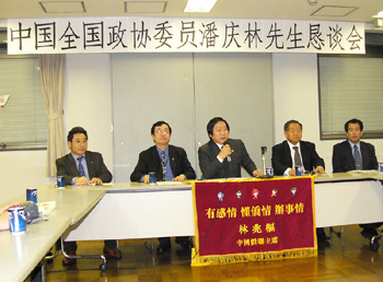 全国政协委员、旅日归侨潘庆林听取在日华人心声