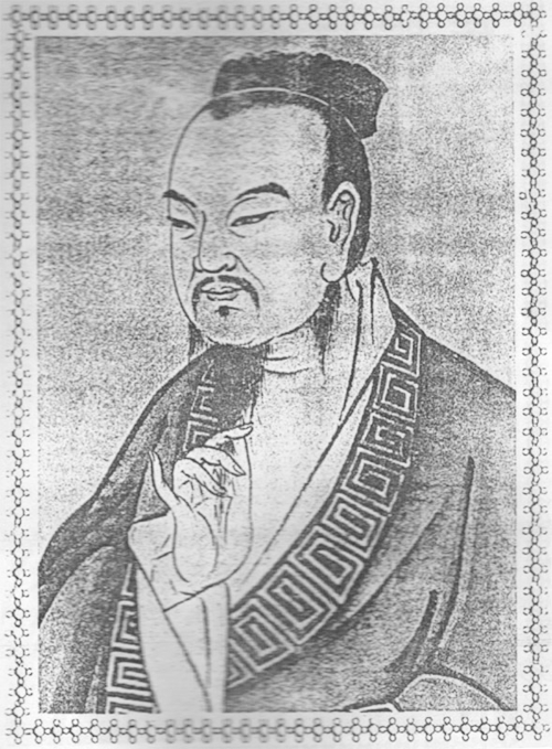 春秋右广将军潘党公遗像