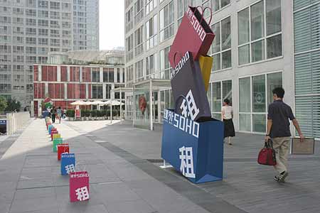 潘石屹：市场仍在观望开发需要放慢节奏(四)