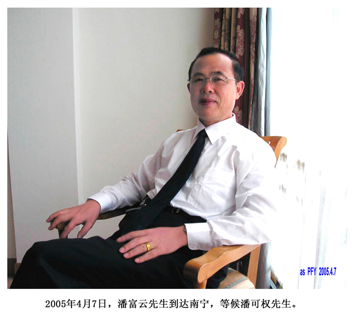 http://www.pans.cn/Files/周年祭忆可权/富云照片001.jpg