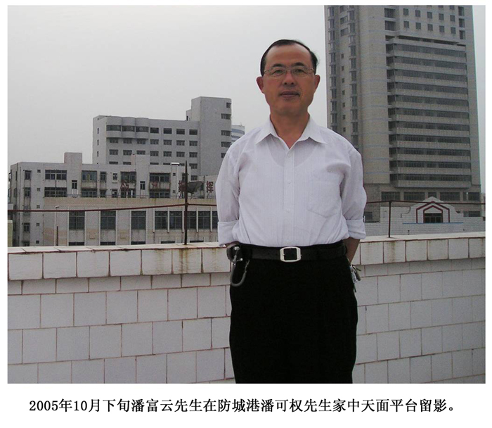 http://www.pans.cn/Files/周年祭忆可权/富云照片005.jpg
