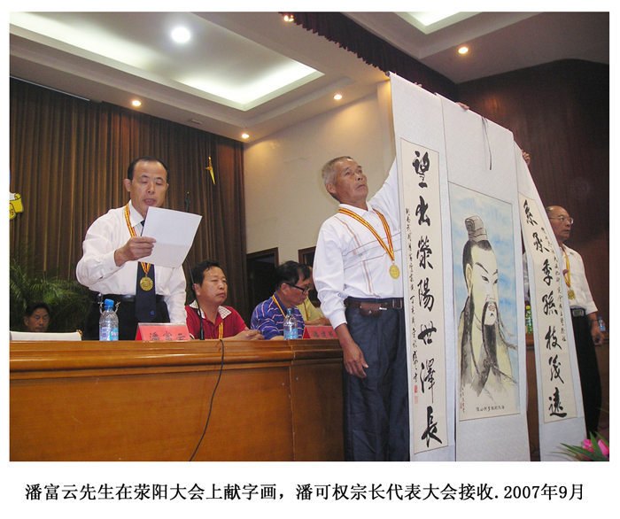 http://www.pans.cn/Files/周年祭忆可权/富云照片008.jpg