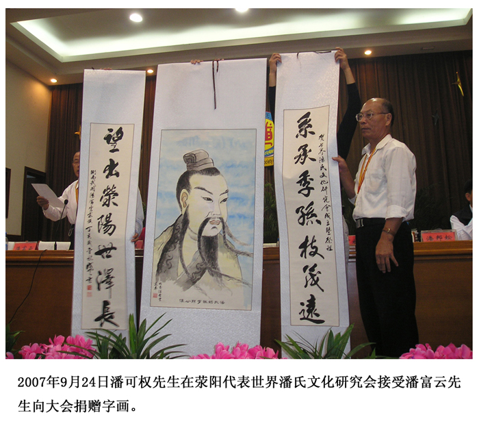 http://www.pans.cn/Files/周年祭忆可权/富云照片009.jpg