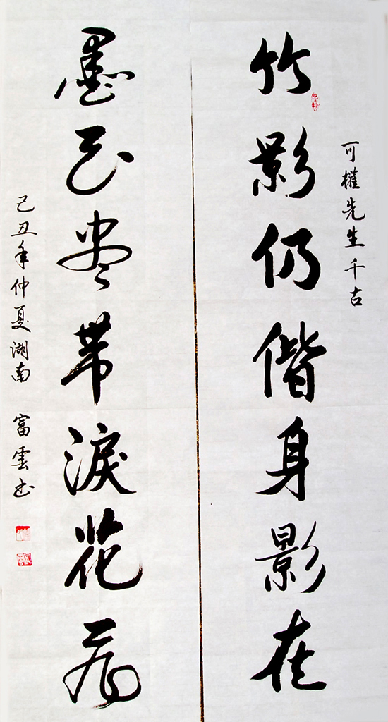 http://www.pans.cn/Files/周年祭忆可权/富云照片011.jpg