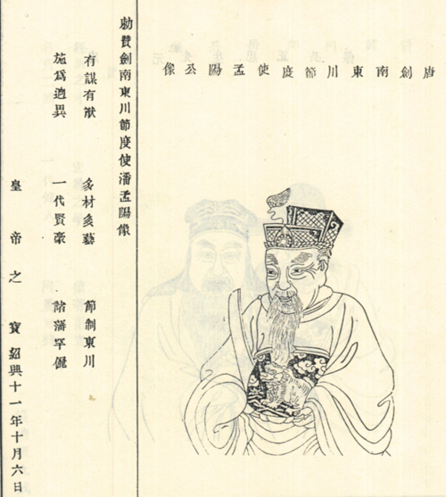 潘孟阳 PENG MENGYANG