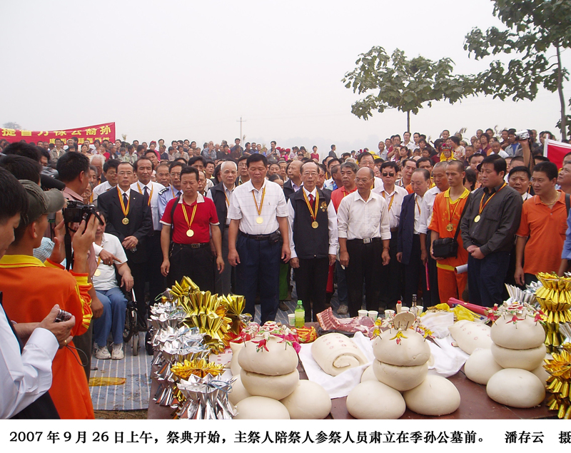 祭典仪式
