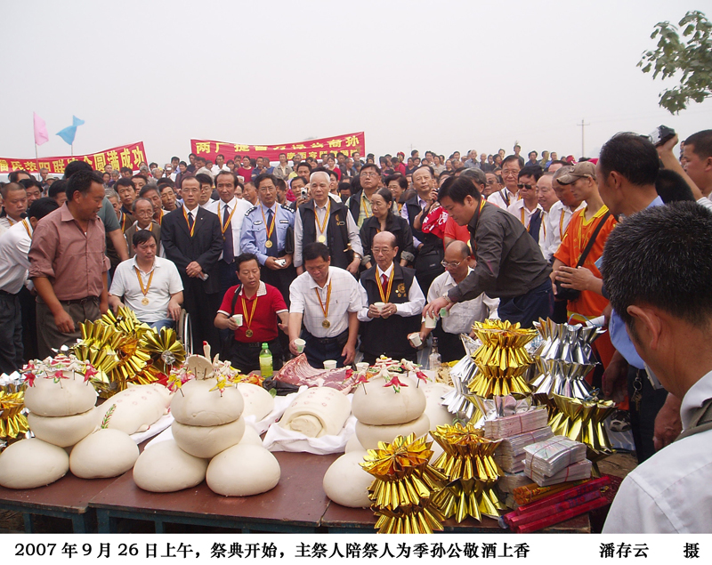祭典仪式