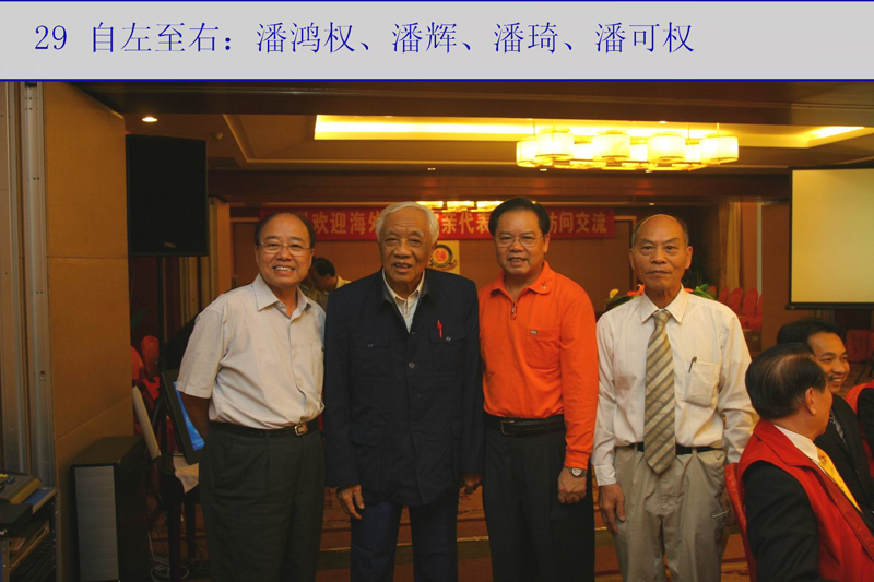 29四位领导在一起.JPG
