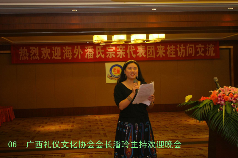 6主持人潘玲.JPG