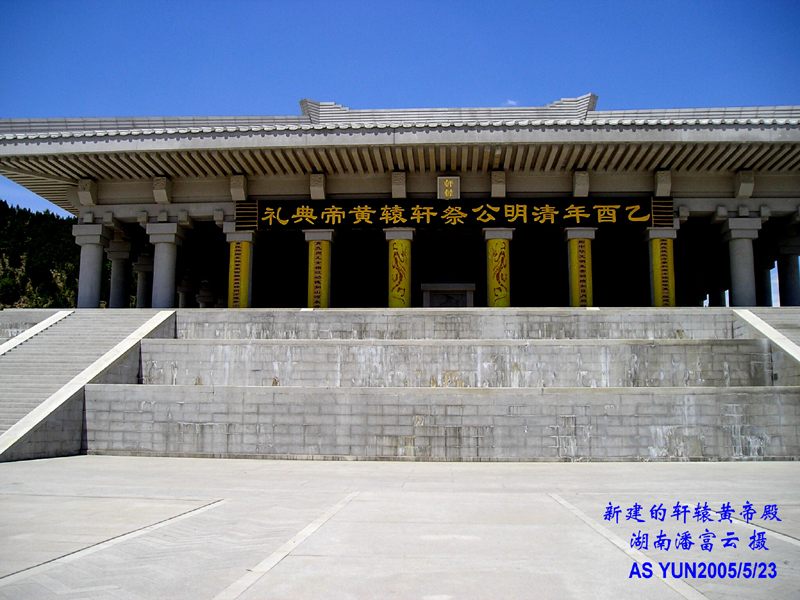 黄陵--新建成的轩辕黄帝殿