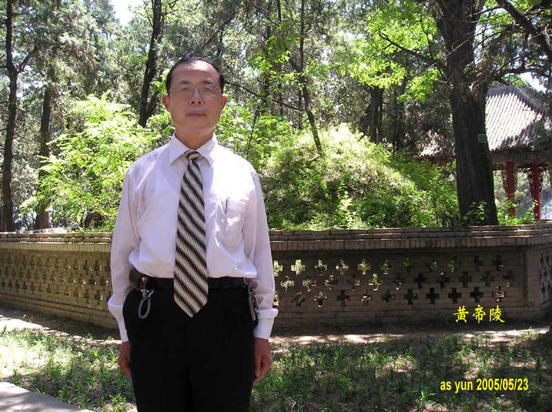 潘富云先生在黄帝陵陵冢后面留影