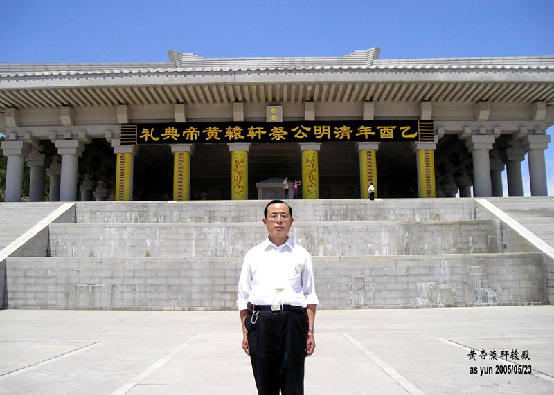 潘富云先生在黄帝陵新建成的轩辕殿前留影