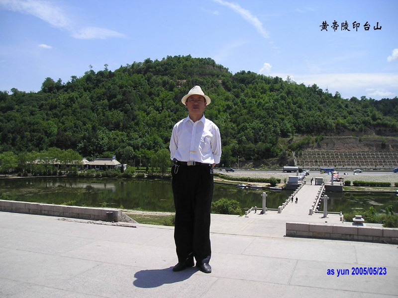 潘富云先生在黄帝陵前留影