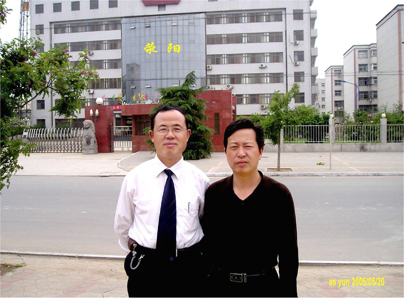 潘富云先生和荥阳市公安局潘建民先生在河南荥阳留影