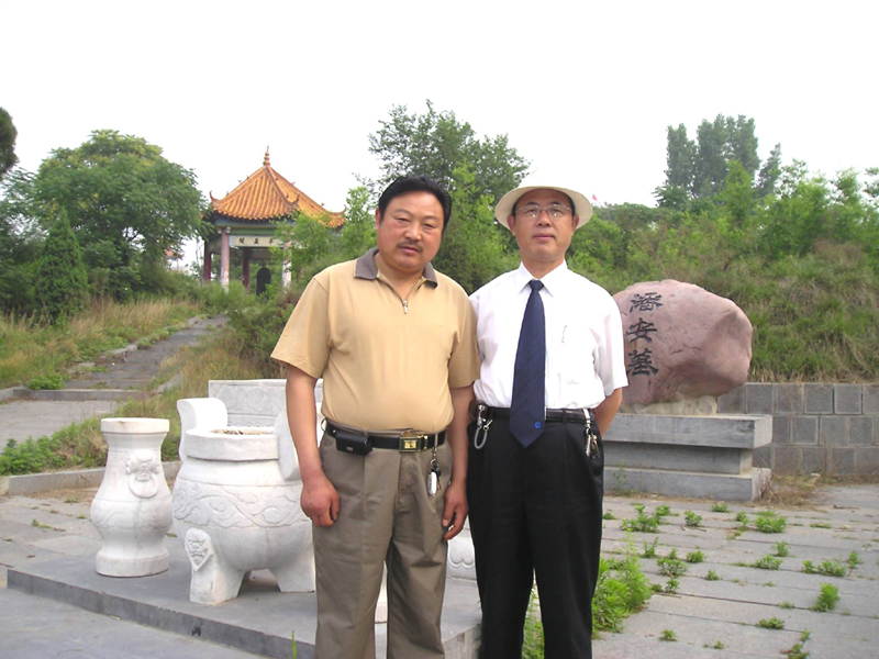 潘富云先生和中牟大潘庄潘书林先生在河南中牟《潘安故里》潘岳墓前留影