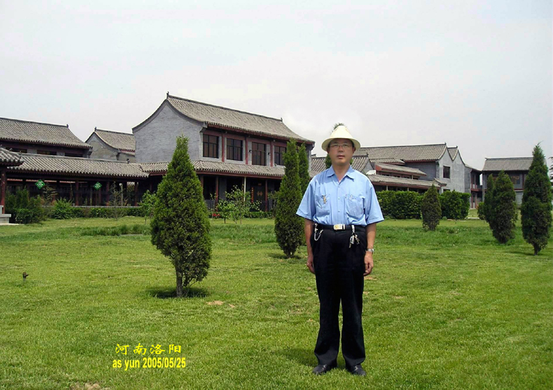 潘富云先生洛阳