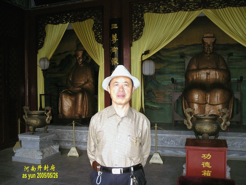 潘富云先生在开封府宋太宗、真宗神像前留影