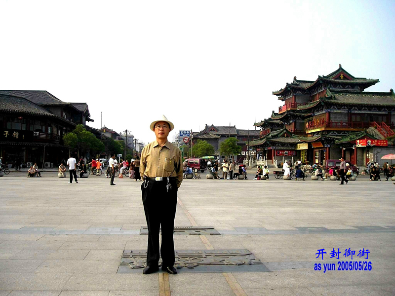 潘富云先生在开封御街，潘美大元帅府遗址即在其内