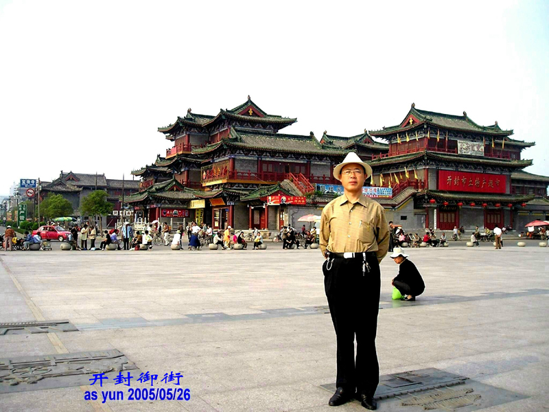 潘富云先生在开封御街，潘美大元帅府遗址即在其内