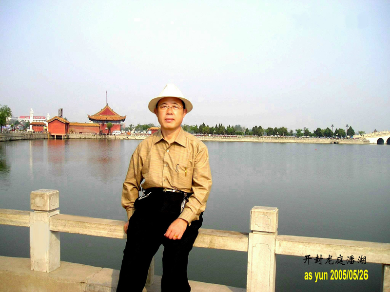 潘富云先生在开封龙庭潘家湖，远处的石拱桥那边即是杨湖，两湖之水是相通的