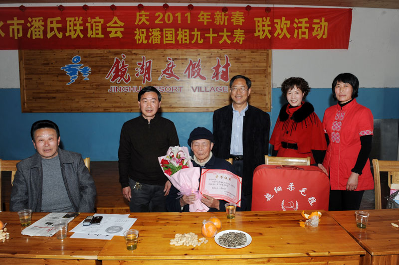 丽水市潘氏联谊会向潘国相赠送礼品、证书、鲜花向他九十大寿表示祝贺