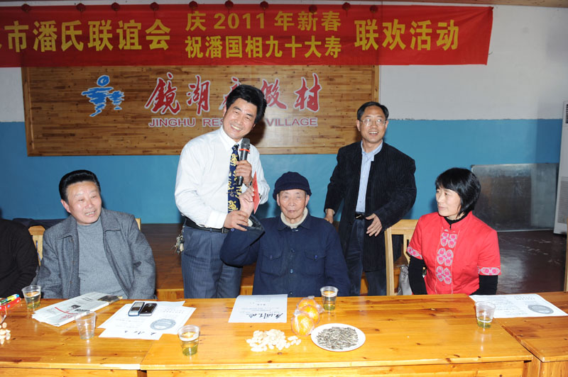 松阳县潘氏联谊会代表向潘国相赠送红包表示祝贺