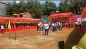 热烈庆祝“潘氏仪什公祖祠奠基仪式”圆满成功!