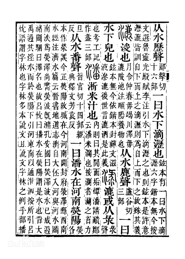 祭文