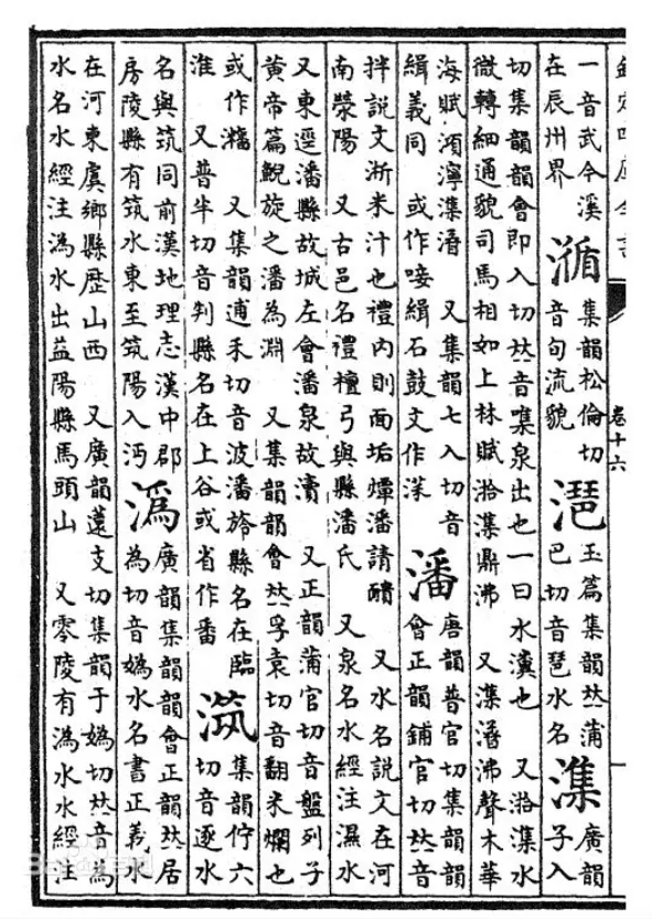 潘氏宗亲网-全国各地潘氏班字排辈汇总整理
