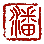 潘东0122              