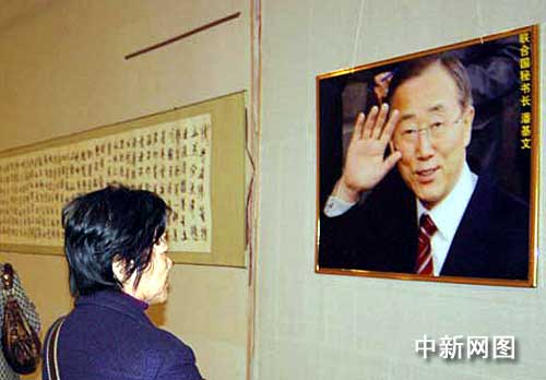 联合国秘书长潘基文“亮相”广西潘氏书画展(图)