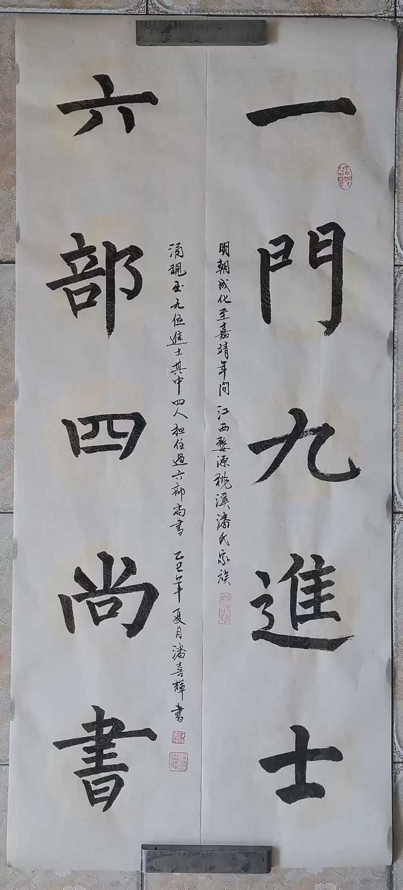 一门九进士,六部四尚书