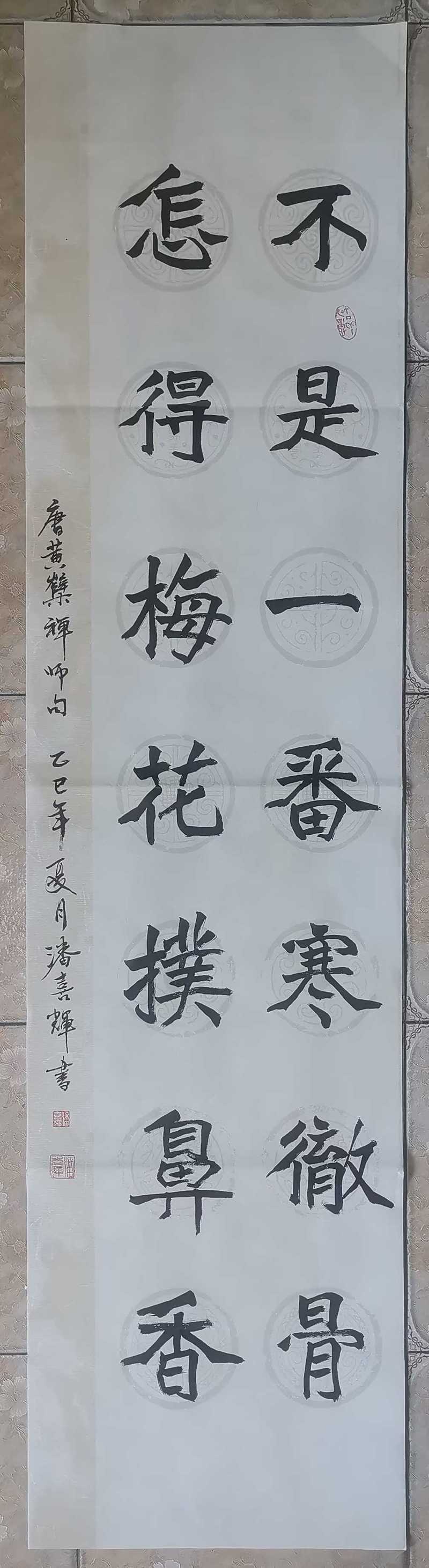 不是一番寒彻骨,怎得梅花扑鼻香